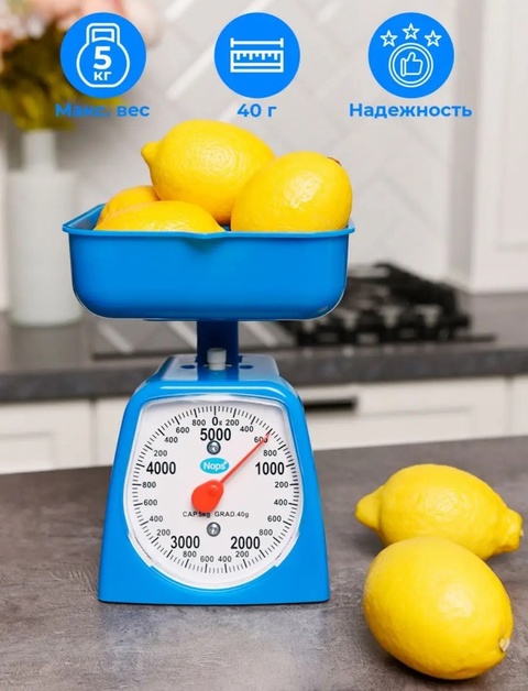 Весы кухонные 22919005