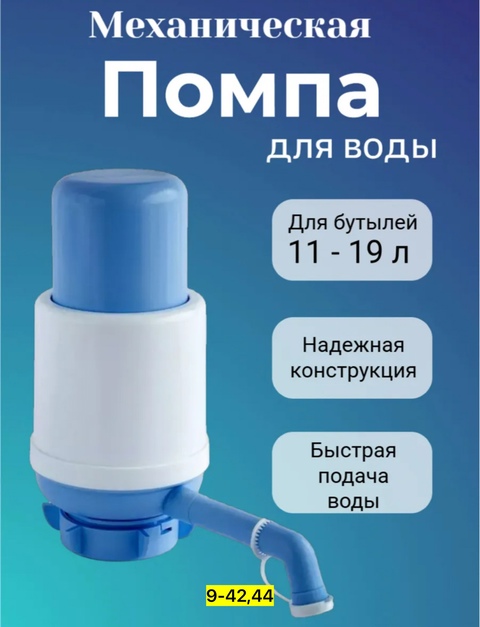Водяная вакуумная помпа для воды 22918683