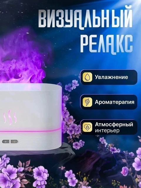 Увлажнитель воздуха 22918382