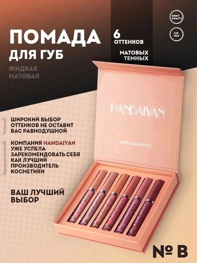 Помада 22919283