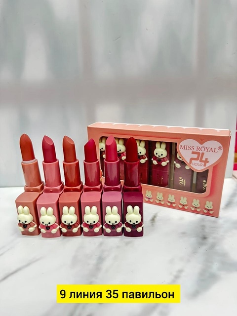 Помада 22920648