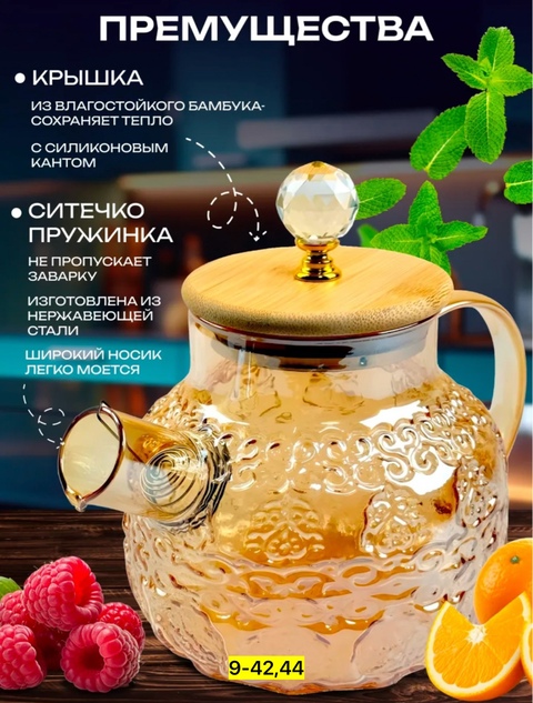 Чайник 22921151