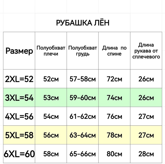 Рубашка 22920451