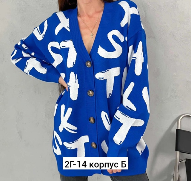 Кардиган 22919869
