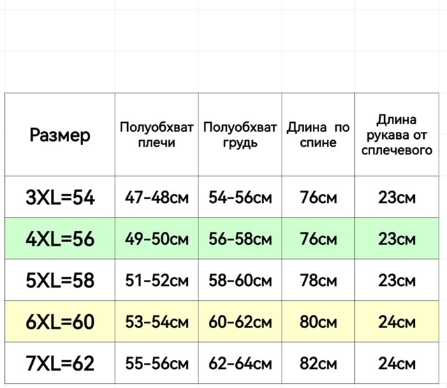 Футболка 22921179