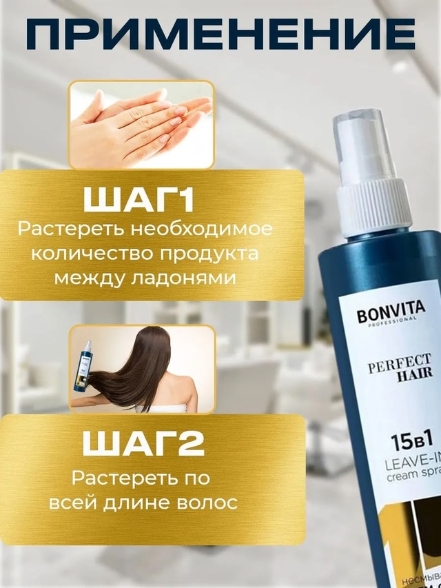 Спрей 22923074