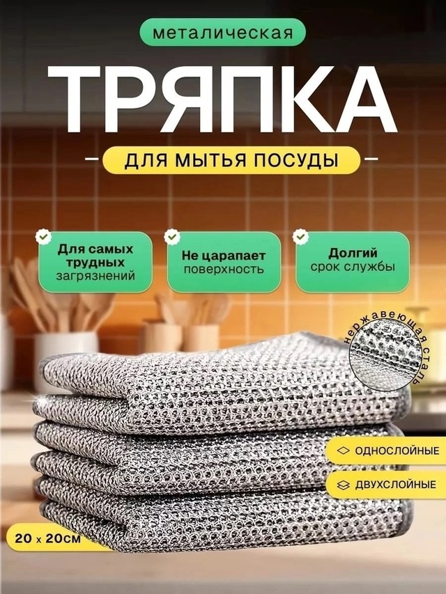 Салфетки для уборки двухслойный 22923354