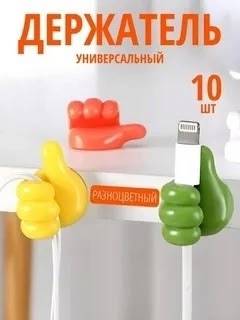 Держатели для проводов самоклеящиеся 10шт 22923359