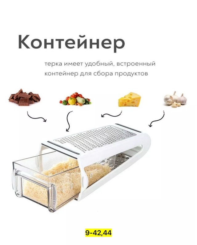 Терка 22923073