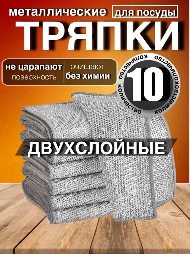 Салфетки для уборки двухслойный 22923354