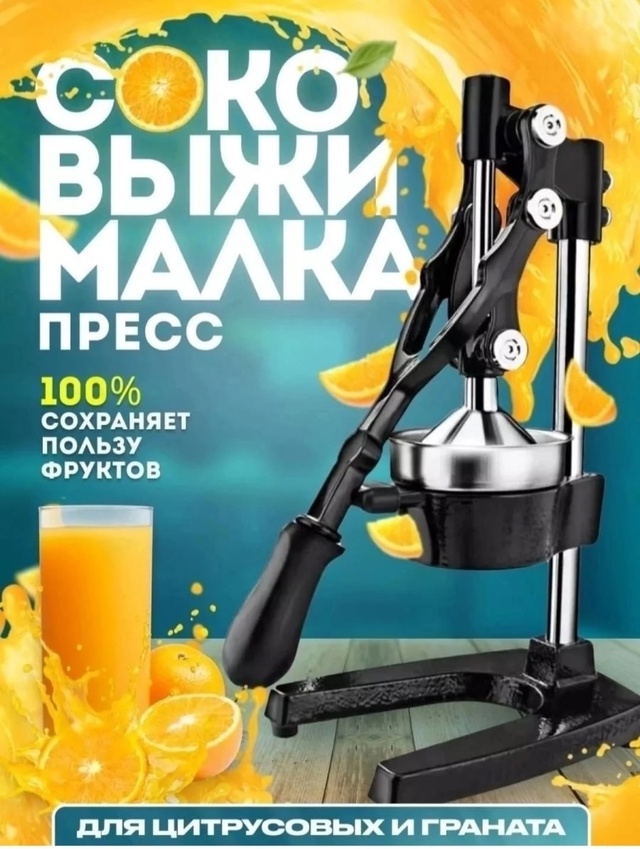 Соковыжималка 22923351