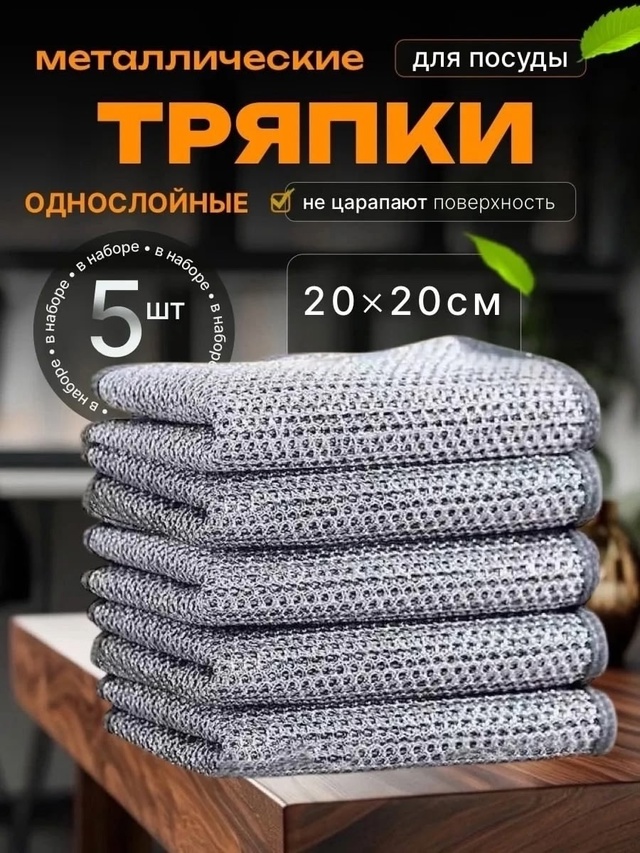 Салфетки для уборки двухслойный 22923354