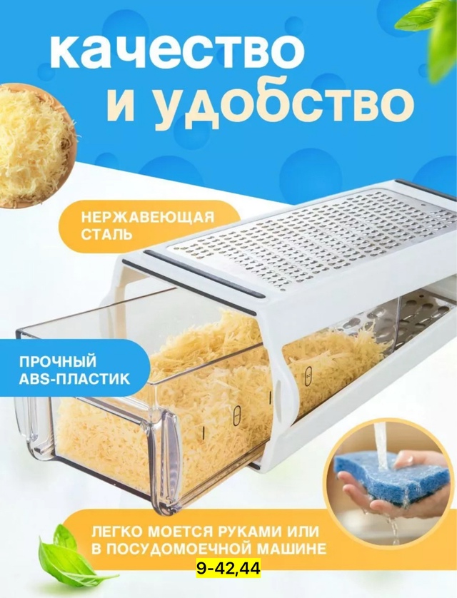 Терка 22923073