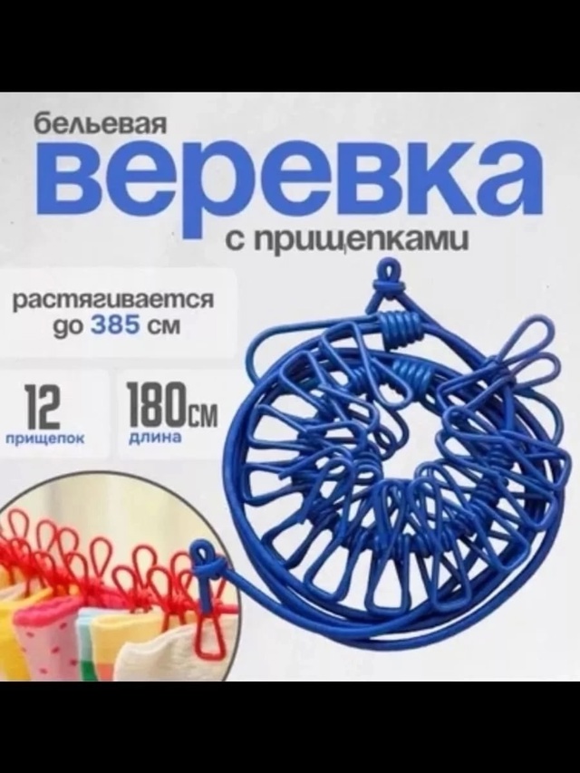 Веревка 22923353