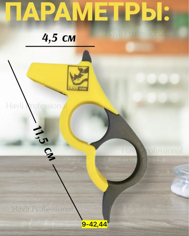 Ножеточка 22922625