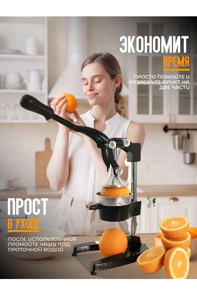 Соковыжималка 22923351