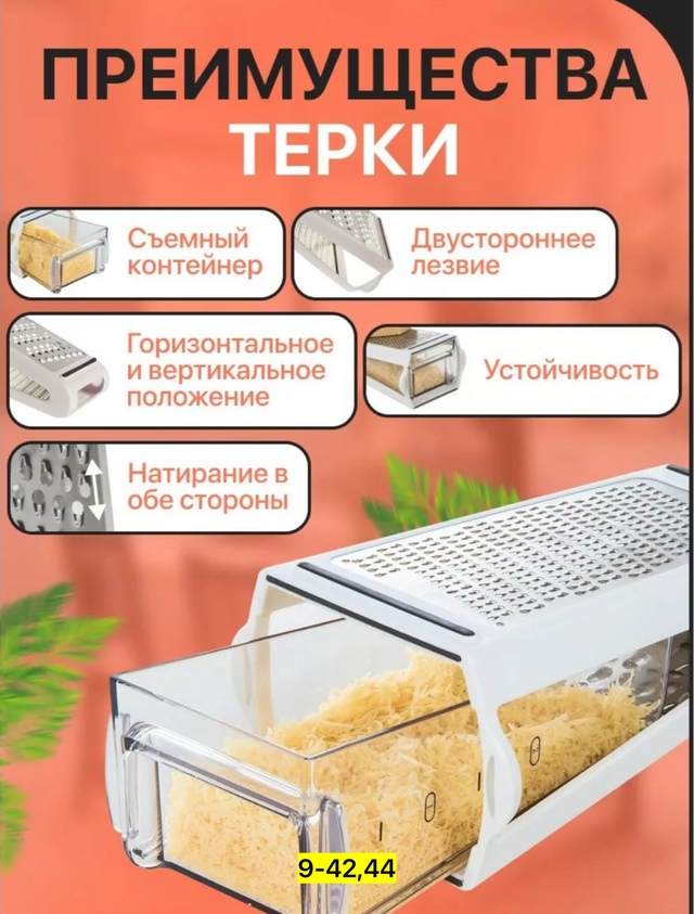 Терка 22923073