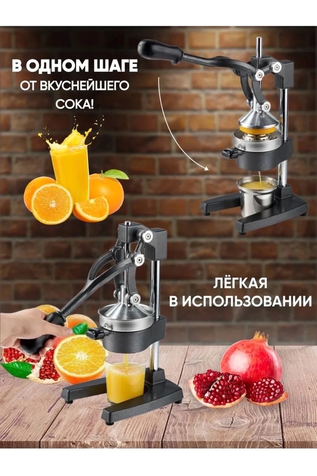 Соковыжималка 22923351