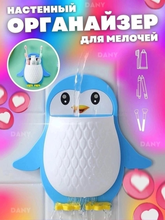 Органайзер для хранения 22923362