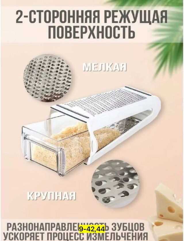 Терка 22923073
