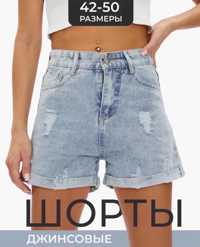 Шорты 22922711