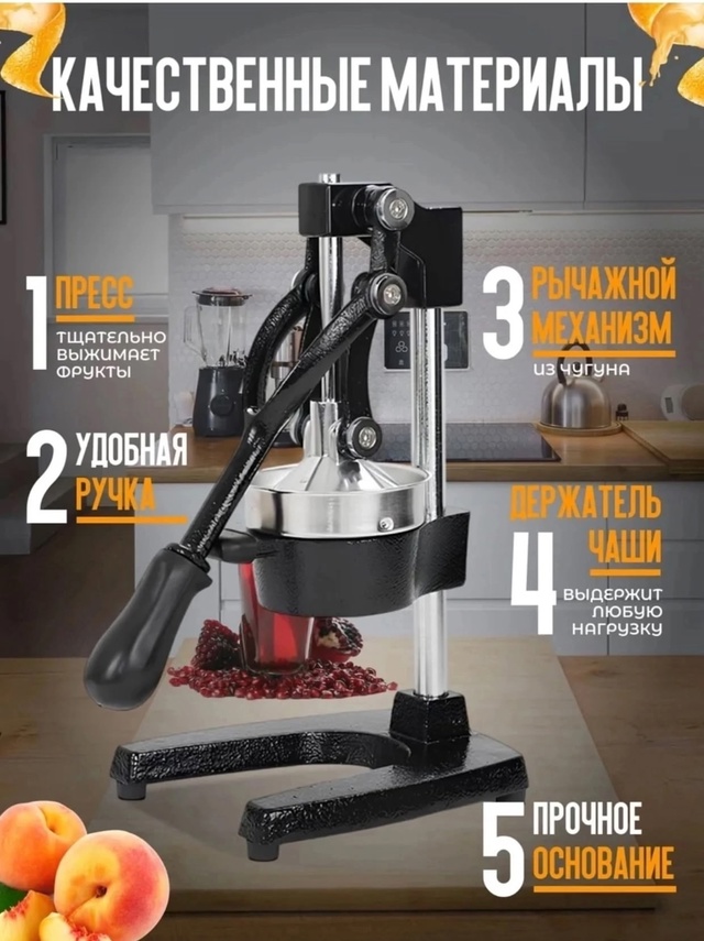 Соковыжималка 22923351