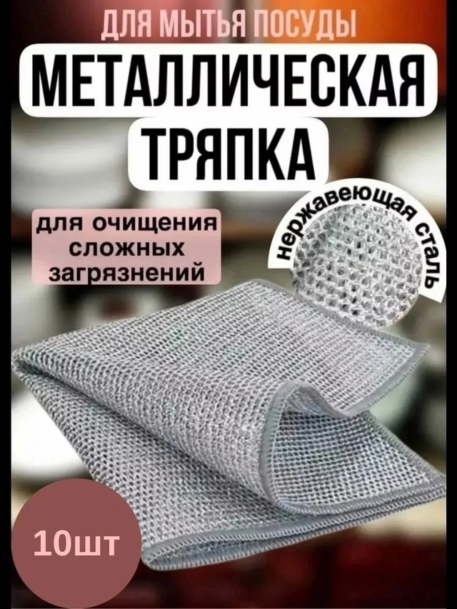 Салфетки для уборки двухслойный 22923354