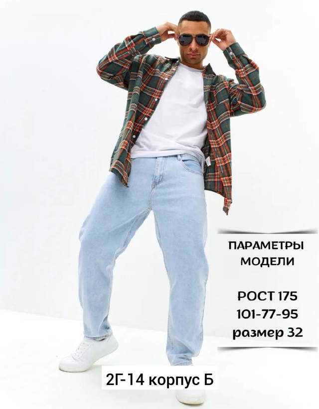 Джинсы 22921832