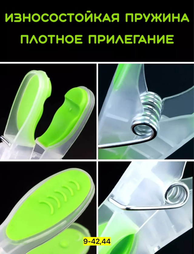 Прищепки 22922745
