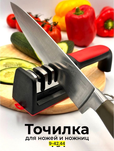 Точилка 22923866