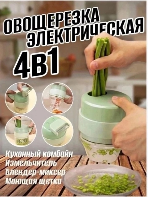 Измельчитель электрический 22923769