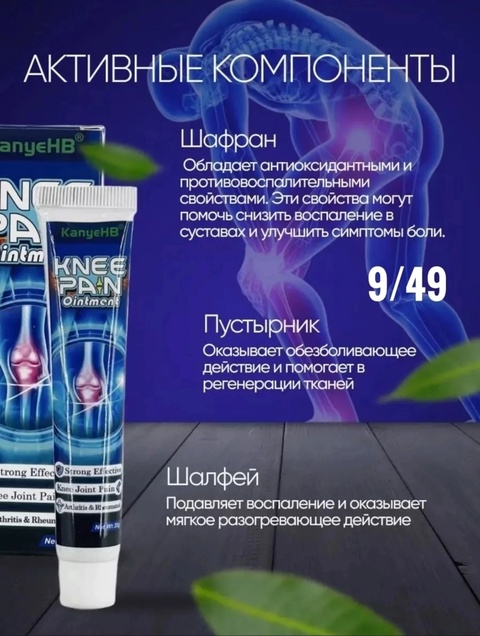 Мазь 22924429