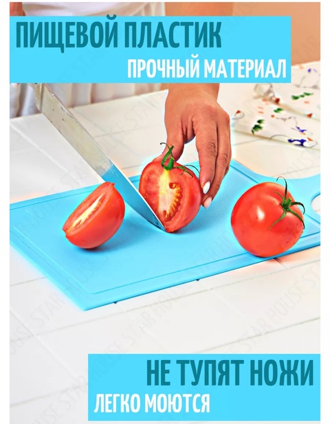 Доска для кухни 22924287