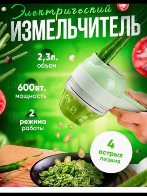 Измельчитель электрический 22923769