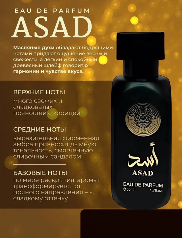 Парфюм 22923670