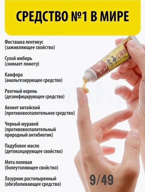 Мазь 22924257