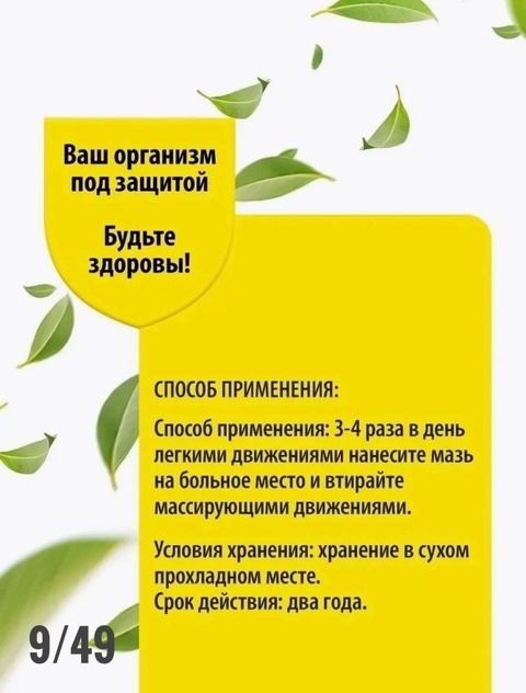 Мазь 22924257