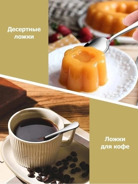 Набор десертных ложек 6шт 22924681