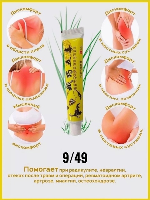 Мазь 22924780