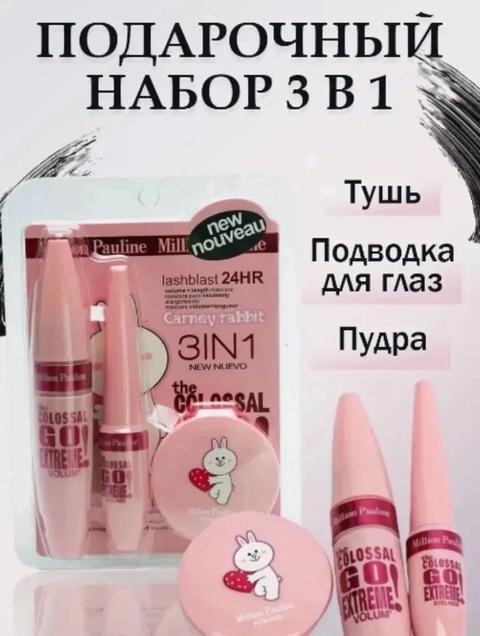 Тушь 22923937