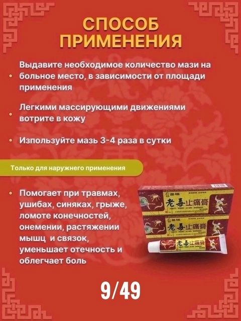 Мазь 22924257