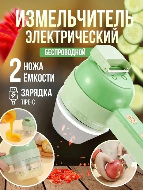 Измельчитель электрический 22923769