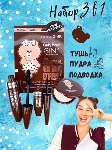 Тушь 22923937