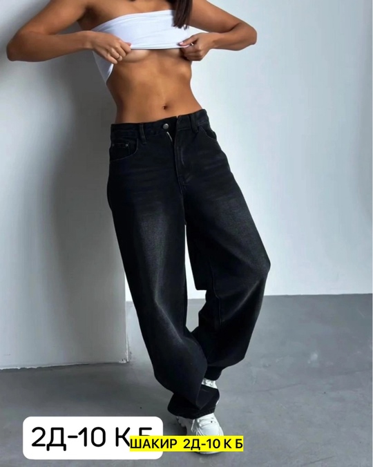 Джинсы 22925784