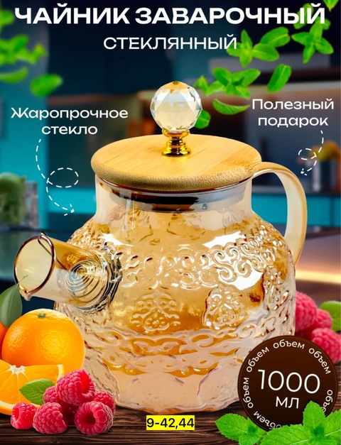 Чайник 22928220