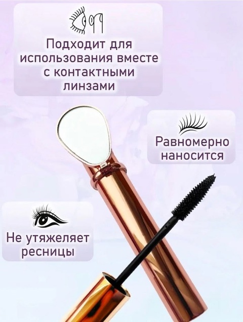Тушь 22927685