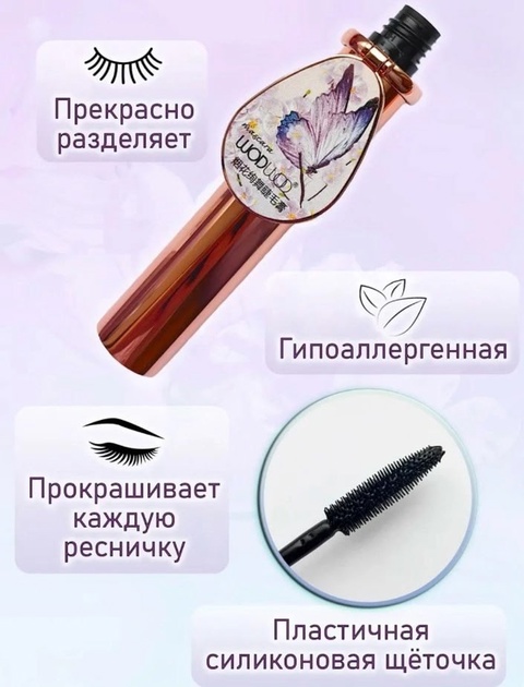 Тушь 22927685