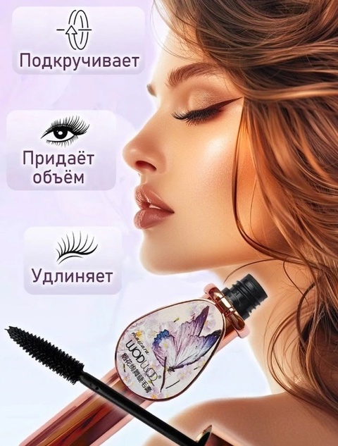 Тушь 22927685