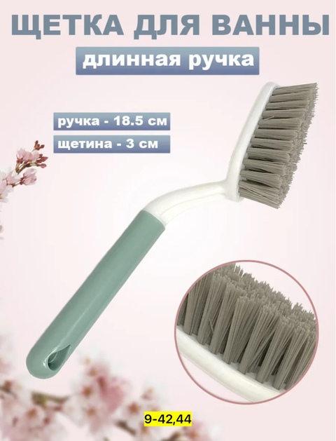 Щетка для ванны 22935682