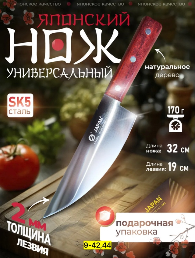 Артикул 22938429